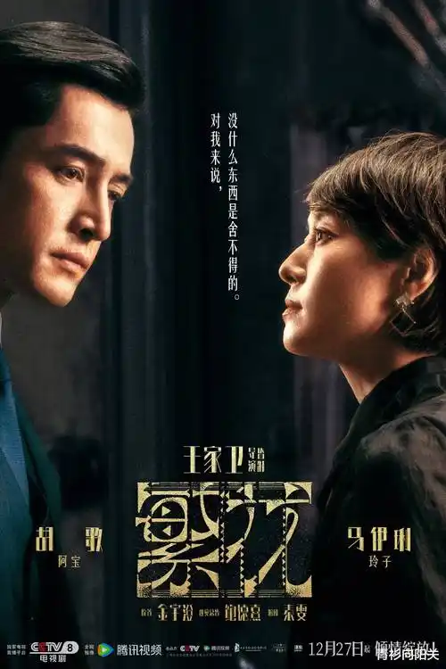巾帼风华 2024 古装电视剧